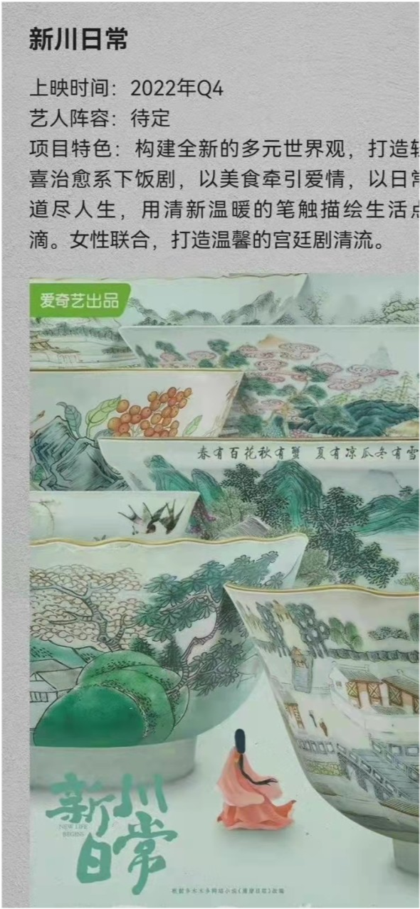 白敬亭新劇新川日常今日開機