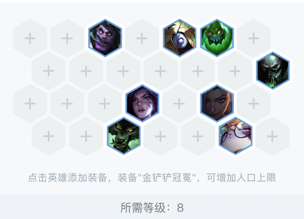 雲頂之弈/金剷剷之弈陣容攻略:鍊金體系新思路 鍊金槍轉鍊金95 雲頂之弈/金剷剷之弈陣容攻略:鍊金體系新思路 鍊金槍轉鍊金95