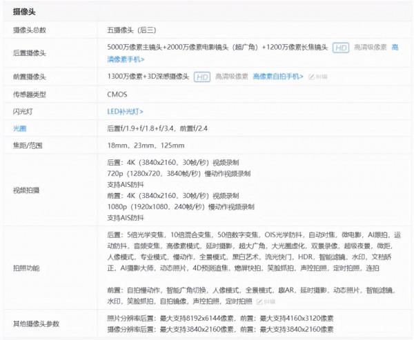 5部拍照最好的手機，有你用的嗎？