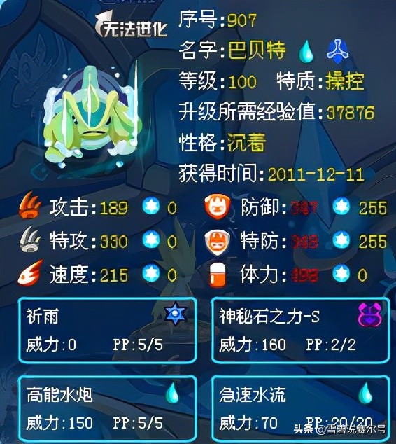 賽爾號：當異能精靈的特質效果投入實戰，巔峰競技竟然發生扭轉