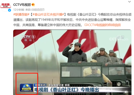 央視親自宣傳，被新聞聯播表揚，唐國強新劇剛播1集就收視率破1