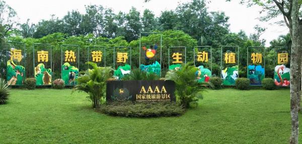 海南熱帶野生動物園好不好玩?需要注意哪些?看去過的人怎麼說? 海南熱帶野生動物園好不好玩?需要注意哪些?看去過的人怎麼說?