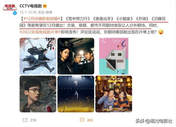 張若昀趙麗穎周迅新劇獲央視點名！皆有望12月播出，你會期待哪部