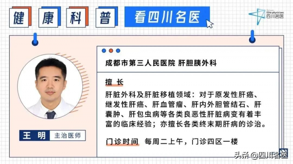 四川31歲男子遭遇“蟲癌”入侵！“咬傷”他肝、膽道、腎上腺…