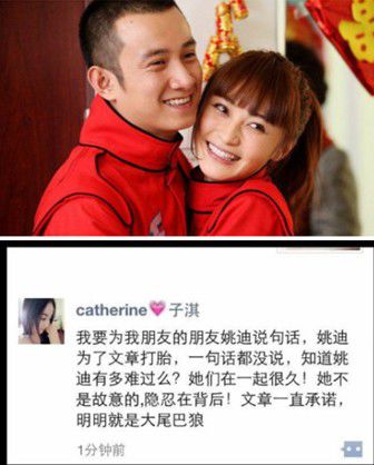 10年前錯愛文章，36歲攀上花心富豪，姚笛始於顏值毀於任性