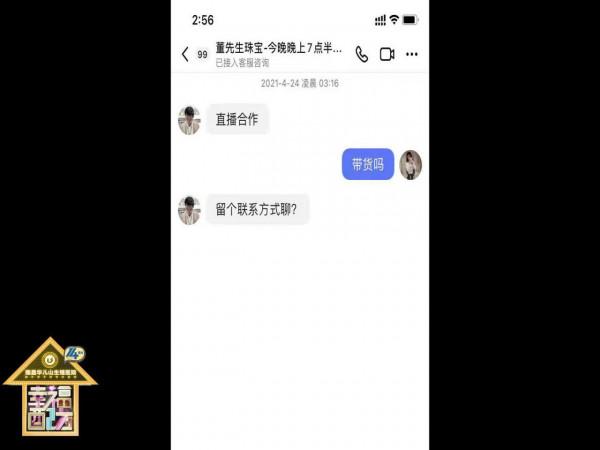 女主播稱被人“騙財騙色”，還被索賠100萬，對方有1800萬粉絲