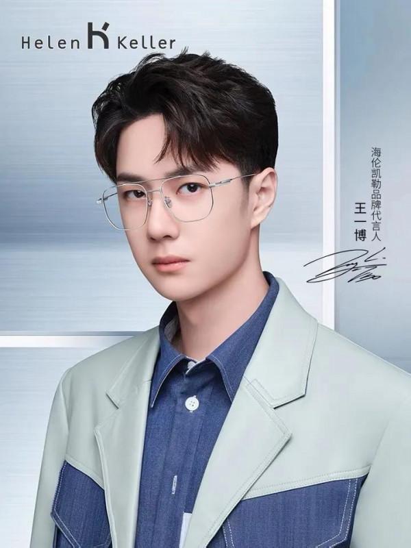王一博代言海倫凱勒眼鏡，誰能拒絕王一博的眼鏡殺哦！太帥了吧