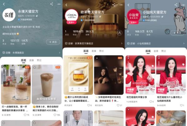 獨家解讀｜第13年的天貓雙11，有什麼變與不變？