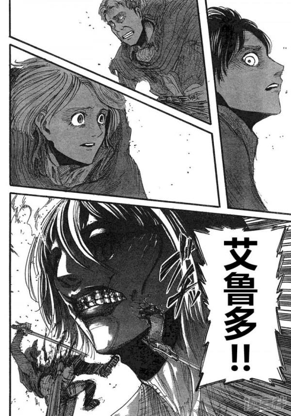 進擊的巨人——第二十八話 進擊的巨人——第二十八話