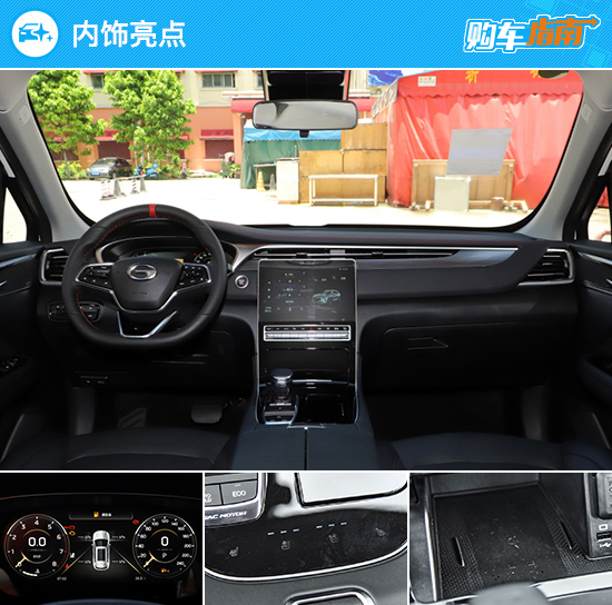 推薦270T星辰版 廣汽傳祺GS4 PLUS購車指南