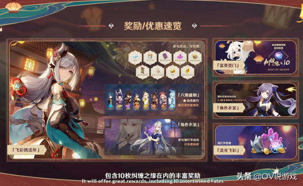 原神：“再砸一個群玉閣”？2.4版本前瞻直播彙總+兌換碼奉上