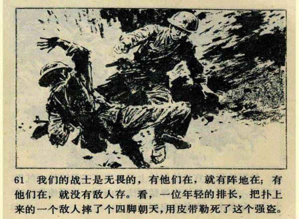 〖血染法卡山〗向43年前參加中越邊境對越作戰的老兵戰友們致敬