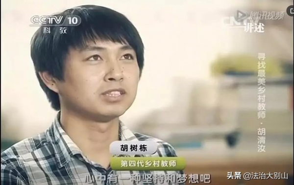 中國300萬鄉村教師的真實故事，有些人，當老師是終其一生