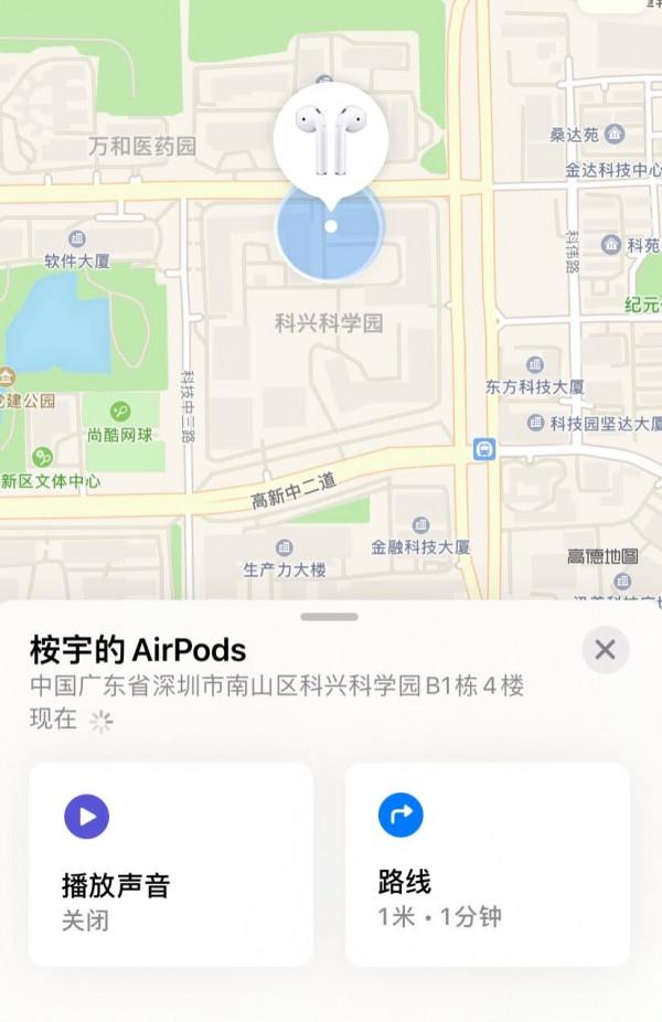 如果你的 AirPods 不見了，趕緊用這招