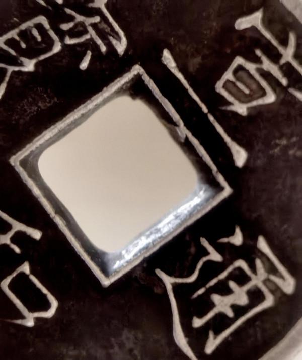 求宋徽宗瘦金體“宣和通寶”背“陝”銀質錢幣PK.誰與爭鋒? 求宋徽宗瘦金體“宣和通寶”背“陝”銀質錢幣PK.誰與爭鋒?