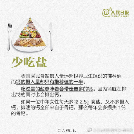 轉需！真正靠譜的8種補鈣飲食方法