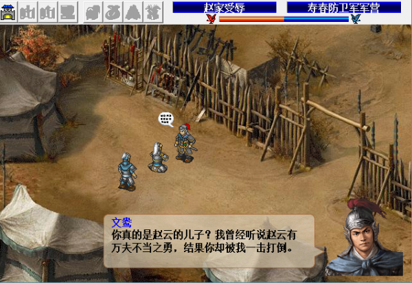 三國志姜維傳6.2版,趙統轉職白馬騎後,和之前的版本相差太大 三國志姜維傳6.2版,趙統轉職白馬騎後,和之前的版本相差太大