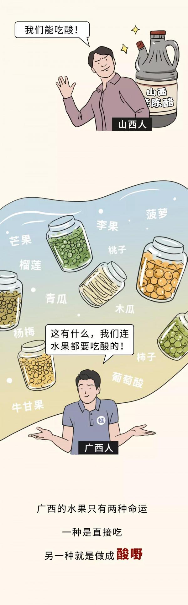 漫畫—《嗦粉，廣西人的靈魂》