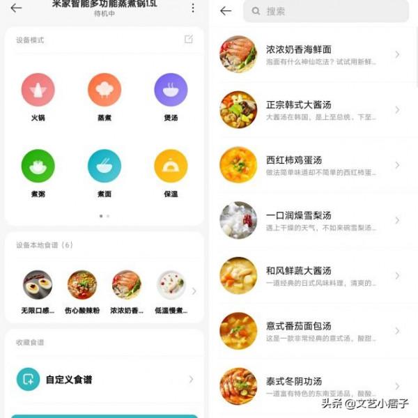 米家多功能蒸煮鍋，精緻生活由你做“煮”