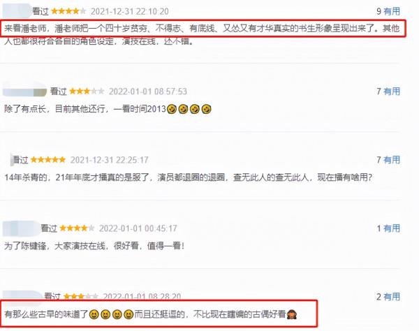 積壓8年，播1天口碑就爆了，豆瓣大片好評，潘粵明選對了劇本