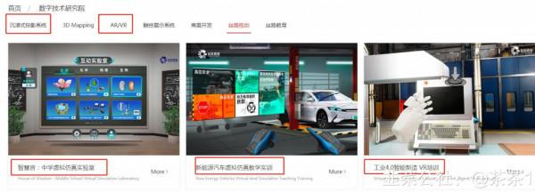 絲路視覺:元宇宙+職業教育+數字孿生 絲路視覺:元宇宙+職業教育+數字孿生