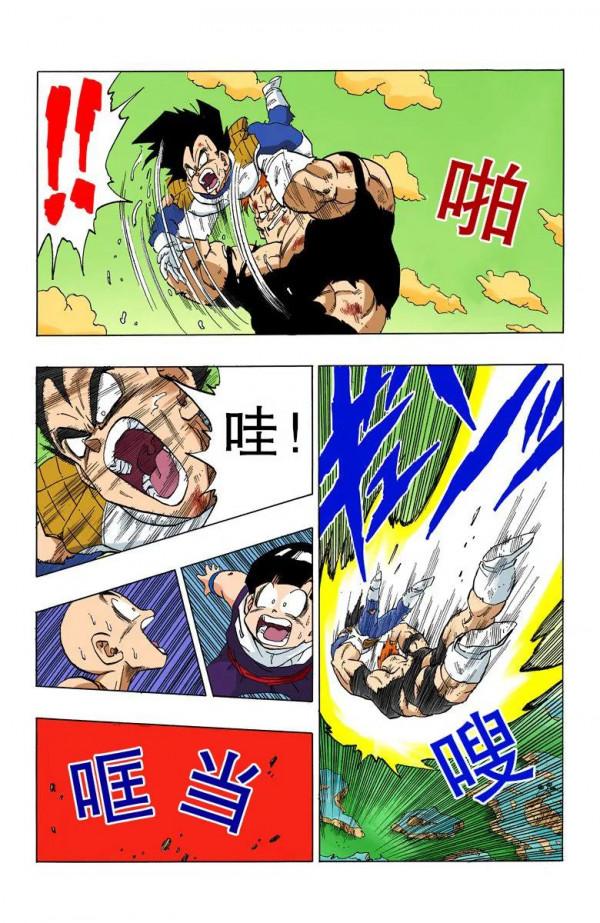 彩色七龍珠漫畫(海南版) 第276-280集