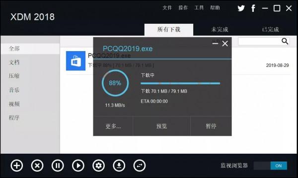 替代迅雷！這些免費又滿速的“下載神器”不香麼？