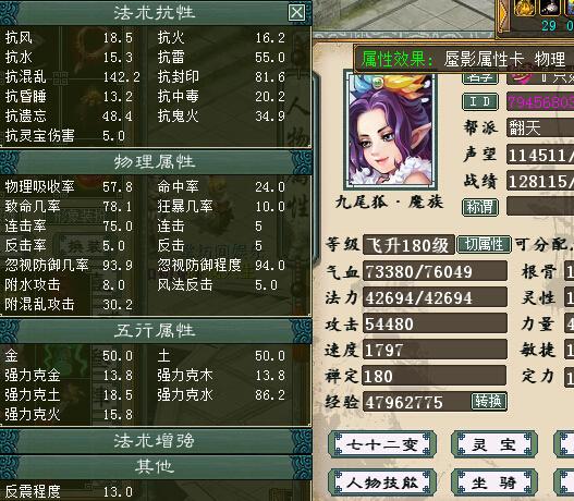 大話西遊2：一代版本一代神，曾經神壇上的大力魔現在怎麼樣了？