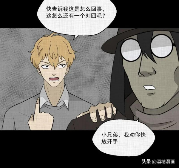 漫畫《萬花鏡》,讓人羨慕的生活 漫畫《萬花鏡》,讓人羨慕的生活