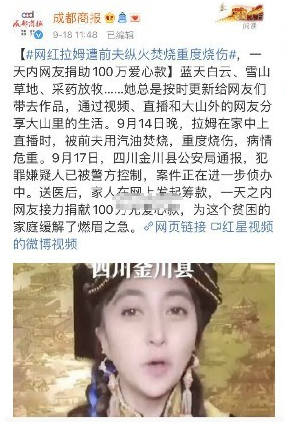 “網紅”拉姆遇害一週年，家人的近況仍不樂觀，兇手得到懲治了嗎