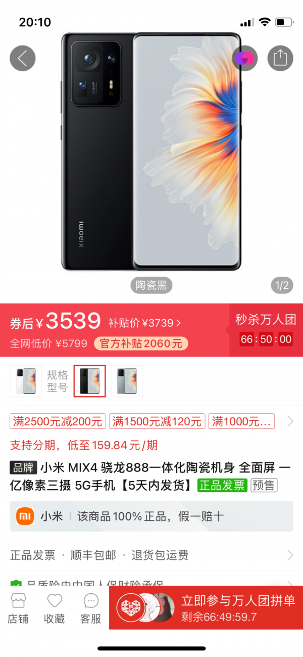 「行情」榮耀Magic3Pro/小米MIX4直降千元 年前換機你會選嗎