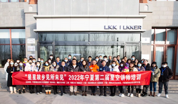 祝賀2022年第二屆星空講師培訓活動圓滿結束 祝賀2022年第二屆星空講師培訓活動圓滿結束