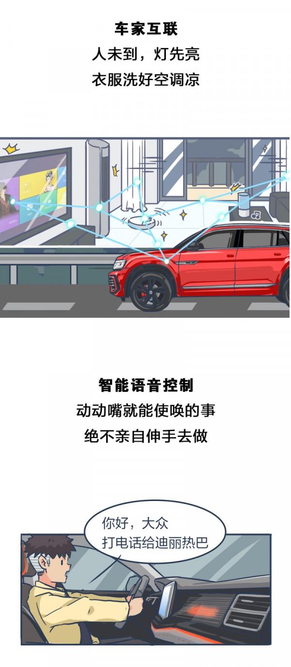 1+1等於10?大眾途昂X用了什麼神奇技術? 1+1等於10?大眾途昂X用了什麼神奇技術?