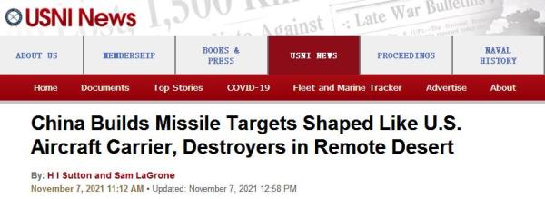 環球社評：美炒作中國“沙漠練打航母”，別搭理他們
