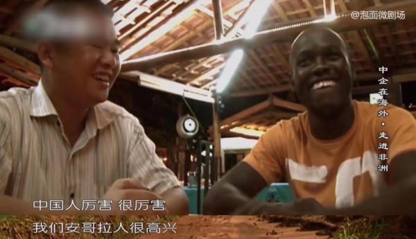 中國企業在非洲建廠修鐵路，非洲人民：我願幫中國擋子彈！紀錄片