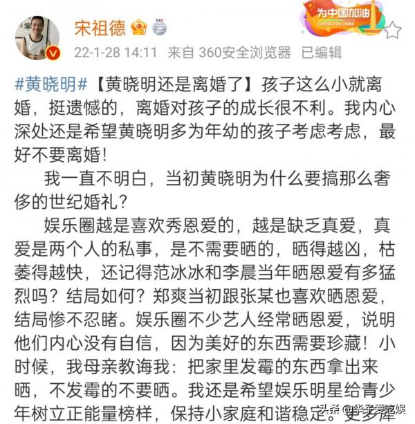 杜海濤沈夢辰官宣領證，宋祖德嘲諷道：高調炒作的愛情，能走多遠