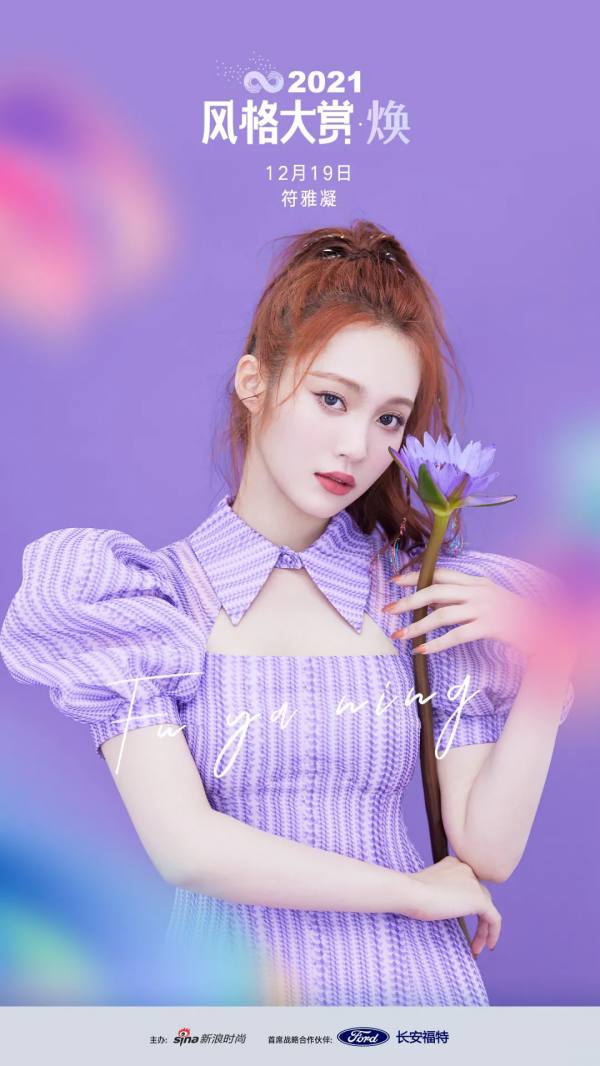 32位明星風格鑑證官集結完畢，2021風格大賞精彩來襲