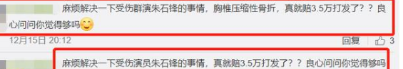 劉浩存劇組又出事，臨時演員拍戲胸椎摔骨折，劇組只給3.5萬了事