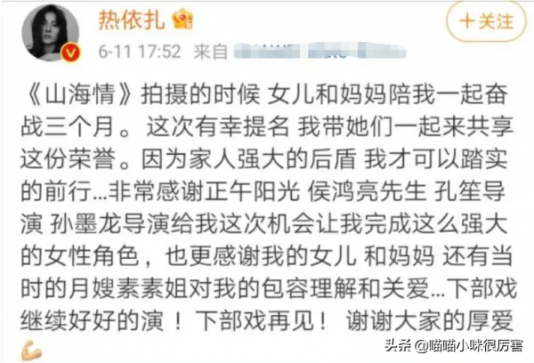 顏丙燕張子楓陪跑，梅婷吐槽，影后視後評選向來都是場大戲？