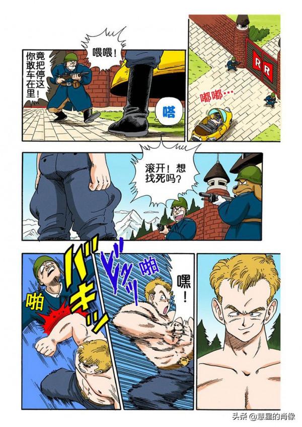 龍珠 彩版 85-87回 名場面 被桃白白一舌帶走的藍將軍
