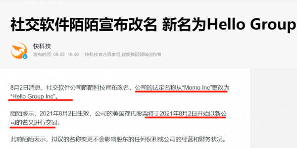 臉書的套娃式改名,並不新鮮 臉書的套娃式改名,並不新鮮