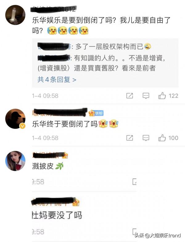 杜華退出樂華娛樂股東被熱議,網友:杜華要出道了嗎? 杜華退出樂華娛樂股東被熱議,網友:杜華要出道了嗎?