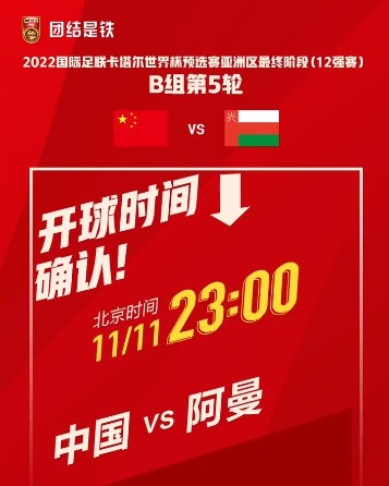 對陣阿曼,韓喬生:希望國足眾將們多進幾個球漲漲士氣 對陣阿曼,韓喬生:希望國足眾將們多進幾個球漲漲士氣