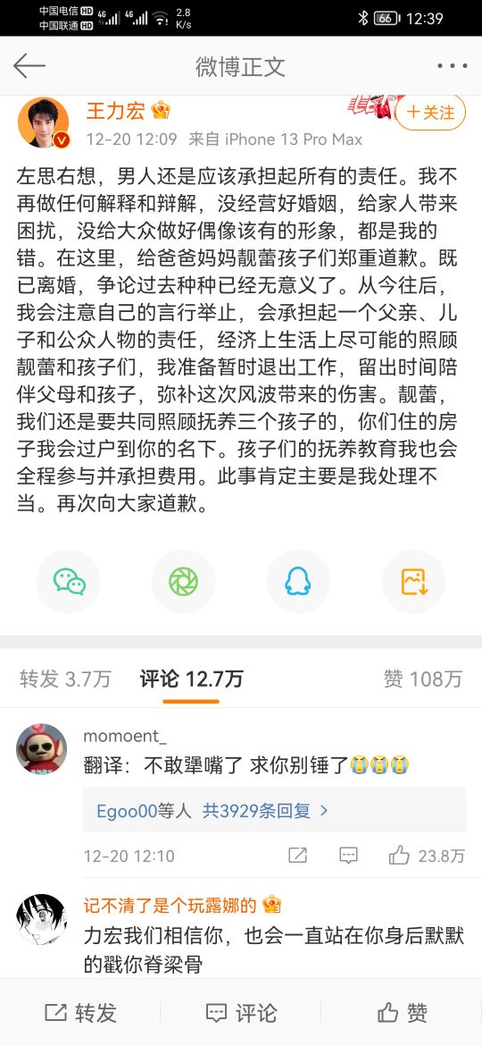 王力宏的最新回應，好像無力反駁了
