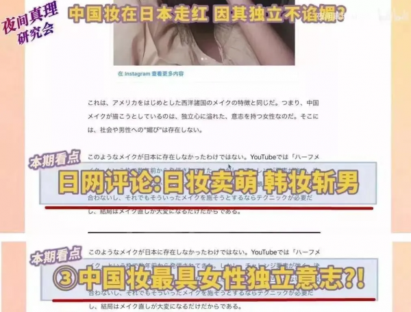 吊打韓國化妝術！中國女生這樣化妝也太美了