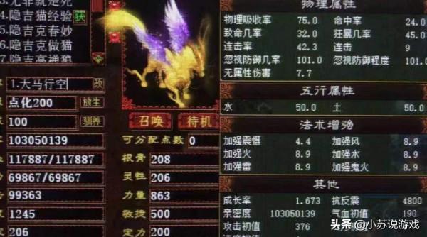 大話西遊2開發組修改了破物理機制，龍馬會因此崛起？