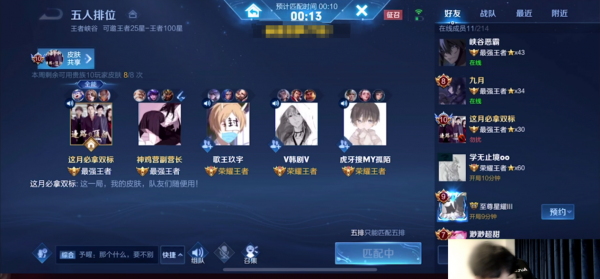 呂德華賴神撞車ES五排,KPL第一實力有多強?三分鐘賴神就想投了 呂德華賴神撞車ES五排,KPL第一實力有多強?三分鐘賴神就想投了