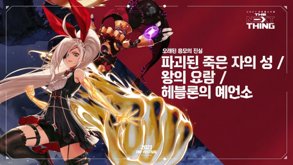 DNF110級版本劇情（副本）前瞻