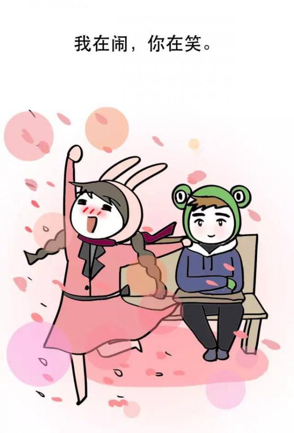 漫畫｜暖心篇：跟你在一起時，我沒羨慕過任何人