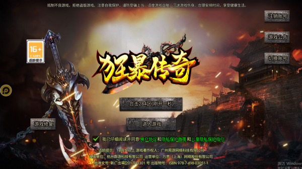 熱血傳奇怒火合擊開新服如何快速升級提升戰力新人萌新變強攻略